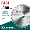 KRAFTOOL Fast, 190 х 30 мм, 24Т, пильный диск по дереву (36950-190-30)