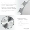 KRAFTOOL Fast, 190 х 30 мм, 24Т, пильный диск по дереву (36950-190-30)