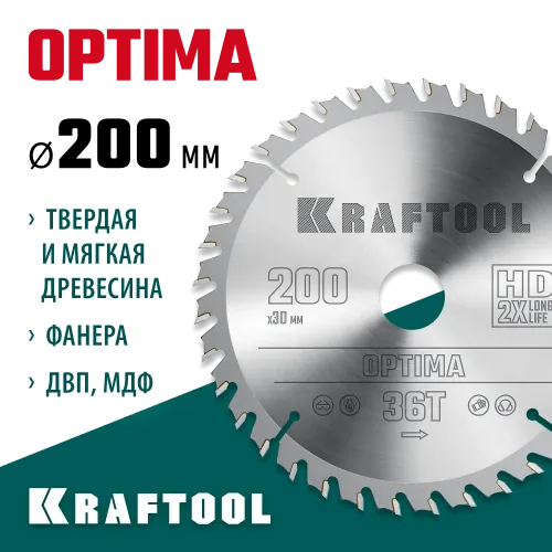 KRAFTOOL Optima, 200 х 30 мм, 36Т, пильный диск по дереву (36951-200-30)