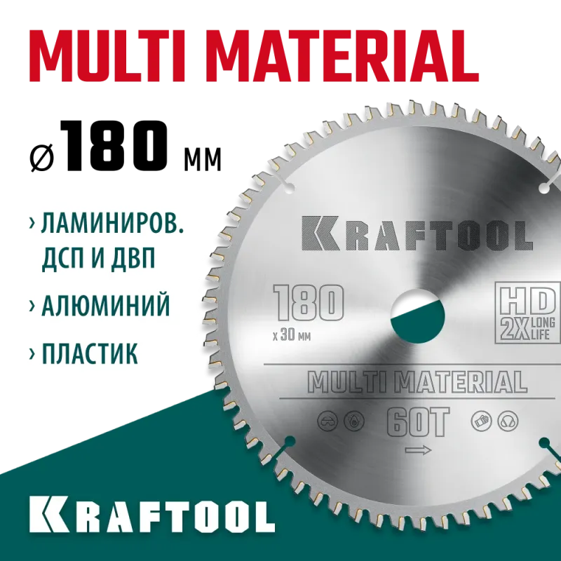 KRAFTOOL Multi Material, 180 х 30 мм, 60Т, пильный диск по алюминию (36953-180-30)