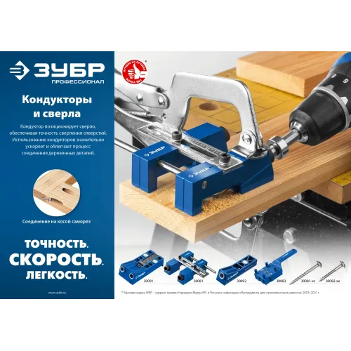 ЗУБР 9.5 х 150 мм, ступенчатое сверло для кондукторов, Профессионал (30081-D)