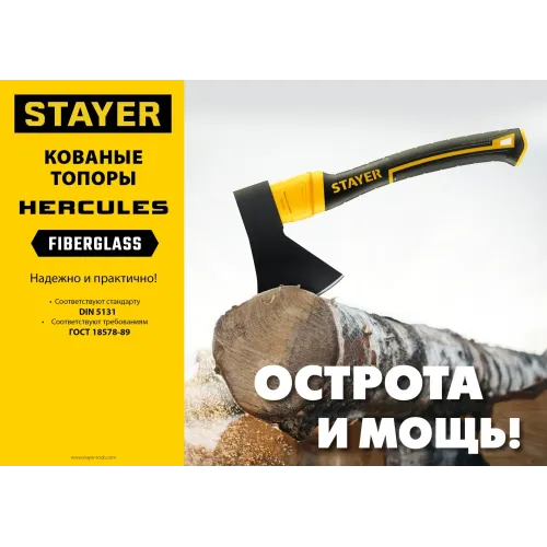 STAYER FIBERGLASS, 600/800 г, 350 мм, кованый топор, Professional (2062-06)