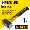 STAYER Hercules, 1 кг, кувалда, Professional (20052-10)