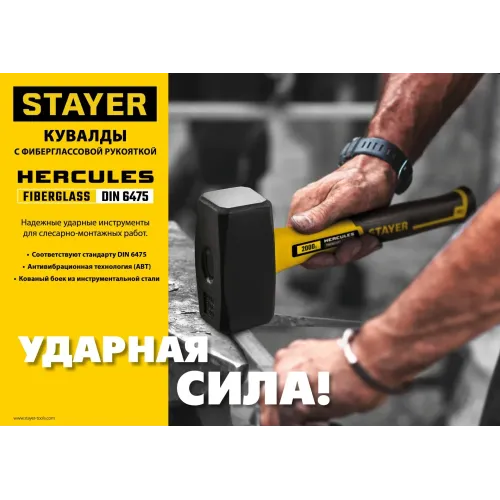 STAYER Hercules, 1 кг, кувалда, Professional (20052-10)