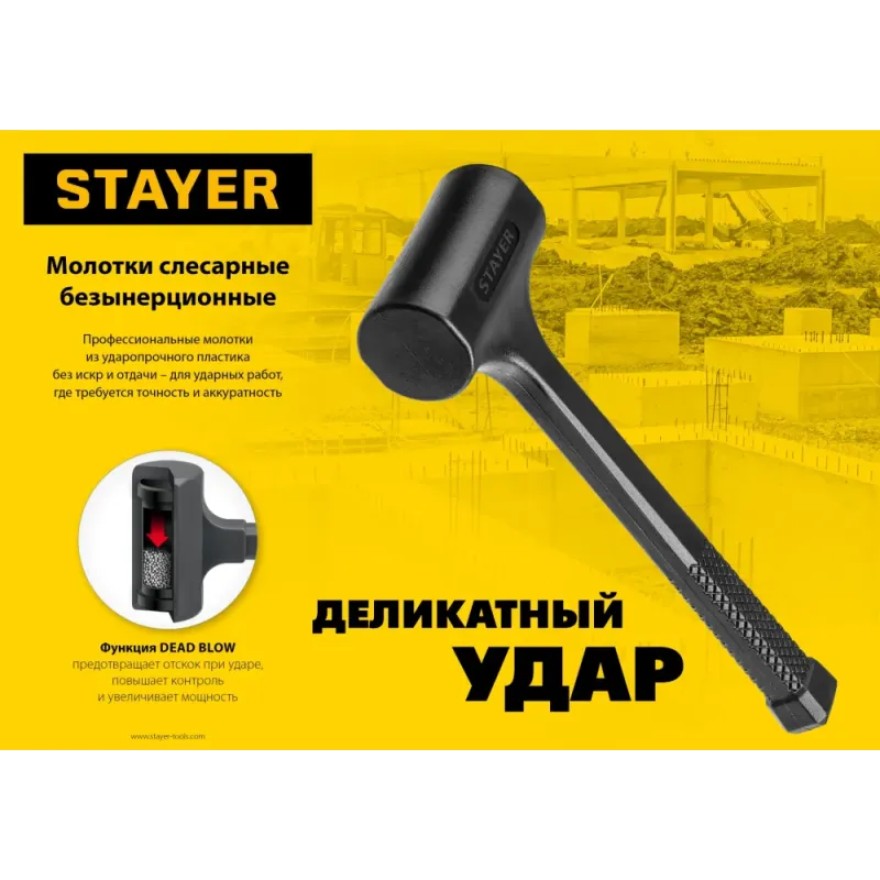 STAYER 40 мм, 900 г, цельнолитой безынерционный слесарный молоток, Professional (2042-900)