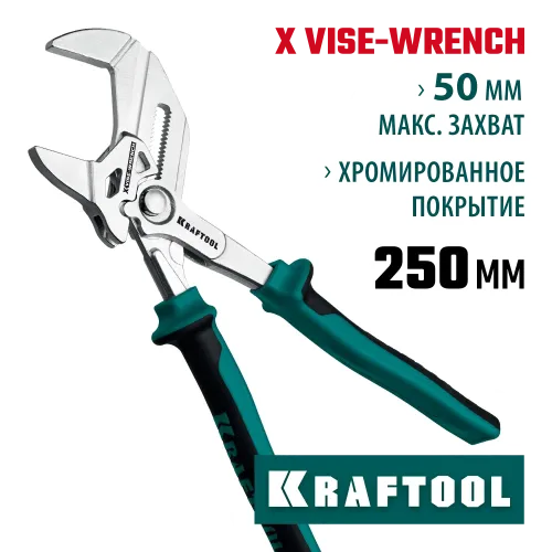 KRAFTOOL Vise-Wrench X, 250 мм, клещи переставные-гаечный ключ (22067)