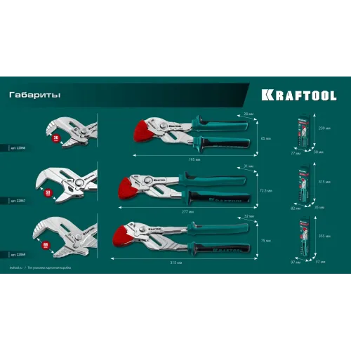 KRAFTOOL Vise-Wrench X, 250 мм, клещи переставные-гаечный ключ (22067)