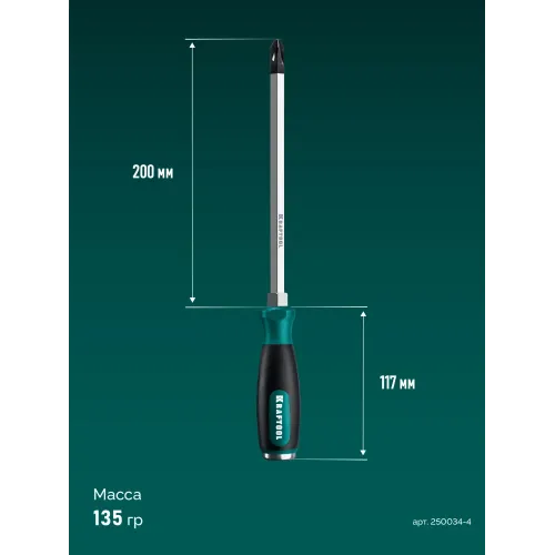 KRAFTOOL IMPACT PH 4, сквозной стержень Cr-Mo, ударная отвертка (250034-4)