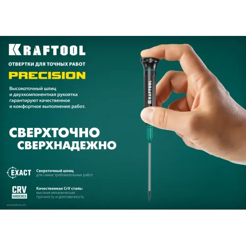 KRAFTOOL Precision TX6, отвертка для точных работ (25684-06)