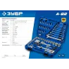 ЗУБР А-82, 82 предм.,(1/2″ + 1/4″), универсальный набор инструмента, Профессионал (27635-H82)