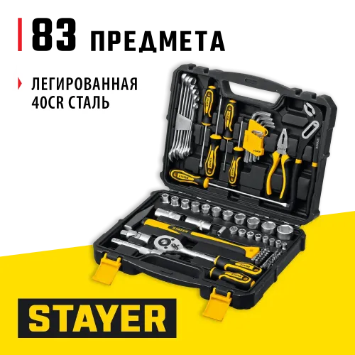 STAYER UNIVERSAL 83, 83 предм., (1/2″+ 1/4″), универсальный набор инструмента, Professional (27710-H83)