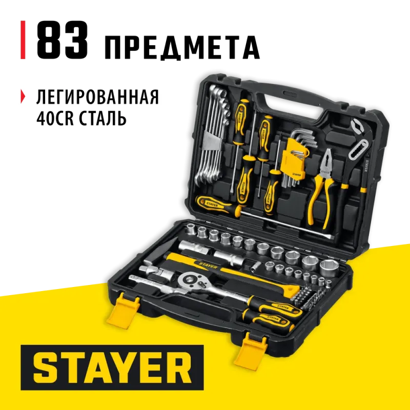 STAYER UNIVERSAL 83, 83 предм., (1/2″+ 1/4″), универсальный набор инструмента, Professional (27710-H83)