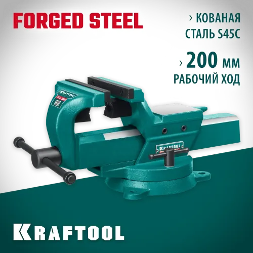 KRAFTOOL FORGE--155/200, с регулировкой компенсации люфта, кованые стальные тиски (32700-200)