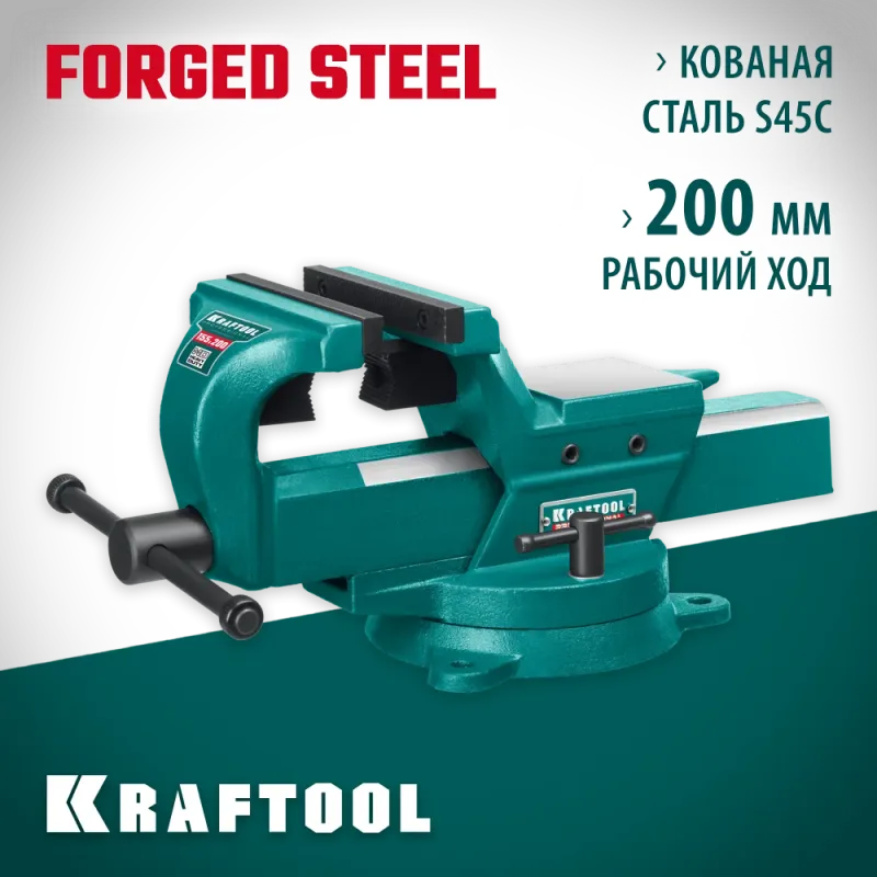 KRAFTOOL FORGE--155/200, с регулировкой компенсации люфта, кованые стальные тиски (32700-200)