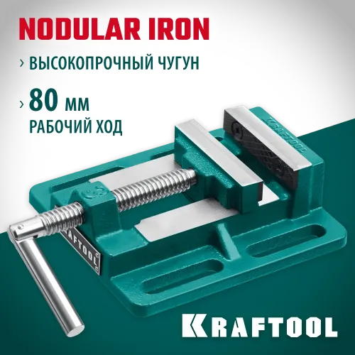 KRAFTOOL 75 мм, станочные сверлильные тиски (32715-75)