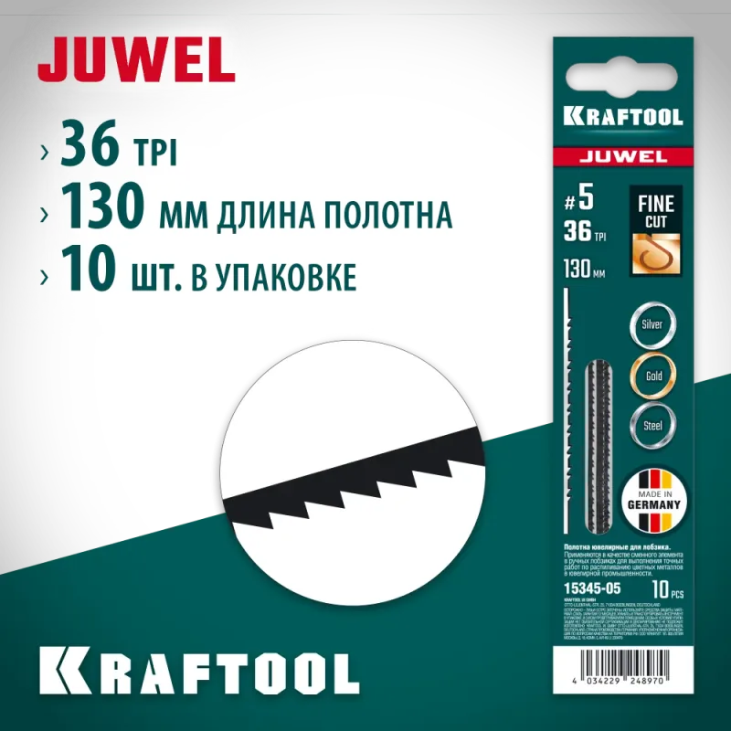 KRAFTOOL №5, 130 мм, 10 шт, полотна ювелирные для лобзика (15345-05)