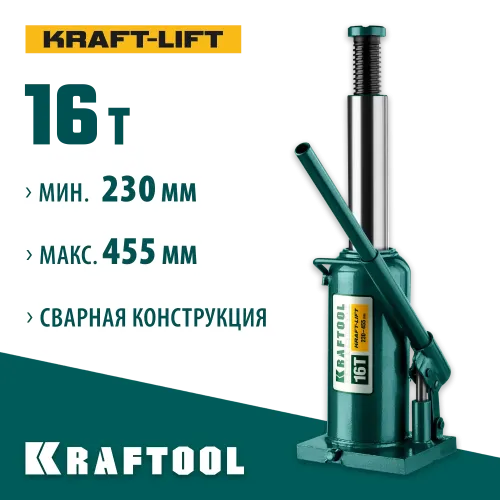 KRAFTOOL KRAFT-LIFT, 16 т, 230 - 460 мм, бутылочный гидравлический домкрат (43462-16)