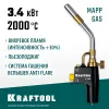 KRAFTOOL KF-9000, с пьезоподжигом на баллон турбо нагрев + 30% 2000°C, Газовая горелка Blue Fire (55510)
