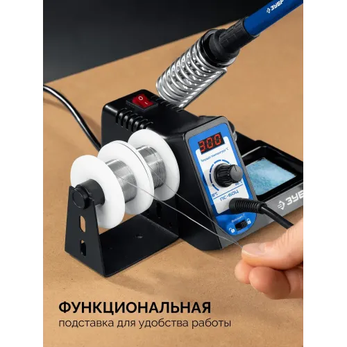 ЗУБР ПС-60Ц, 9-в-1, 90 - 480°C, 60 Вт, цифровая паяльная станция (55333)