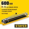 STAYER 600 мм, ручной плиткорез (3303-60)
