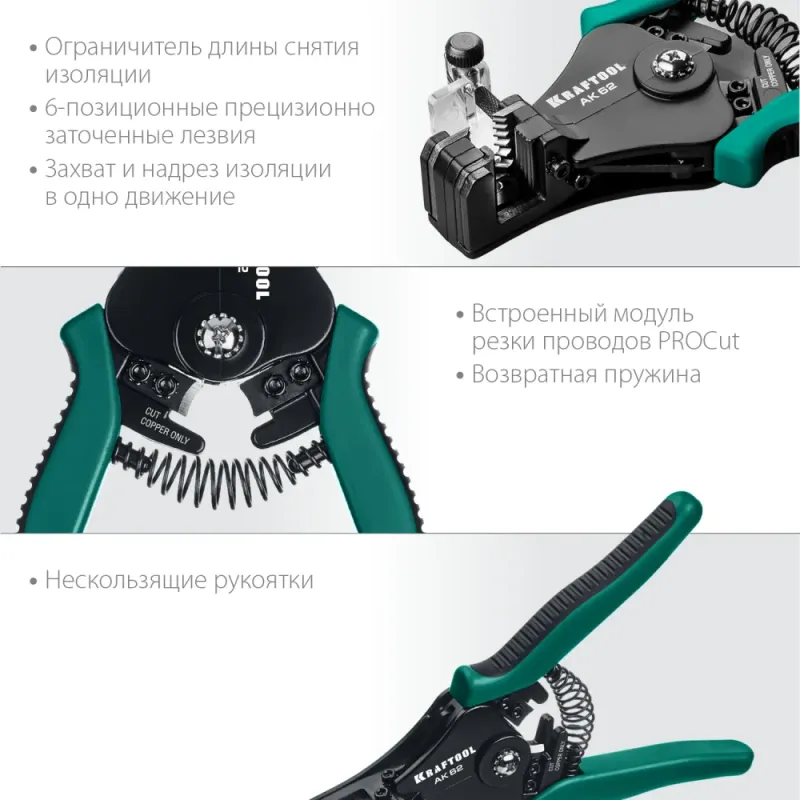 KRAFTOOL АК-62, 0.5 - 6 мм2, полуавтоматический стриппер (22681)
