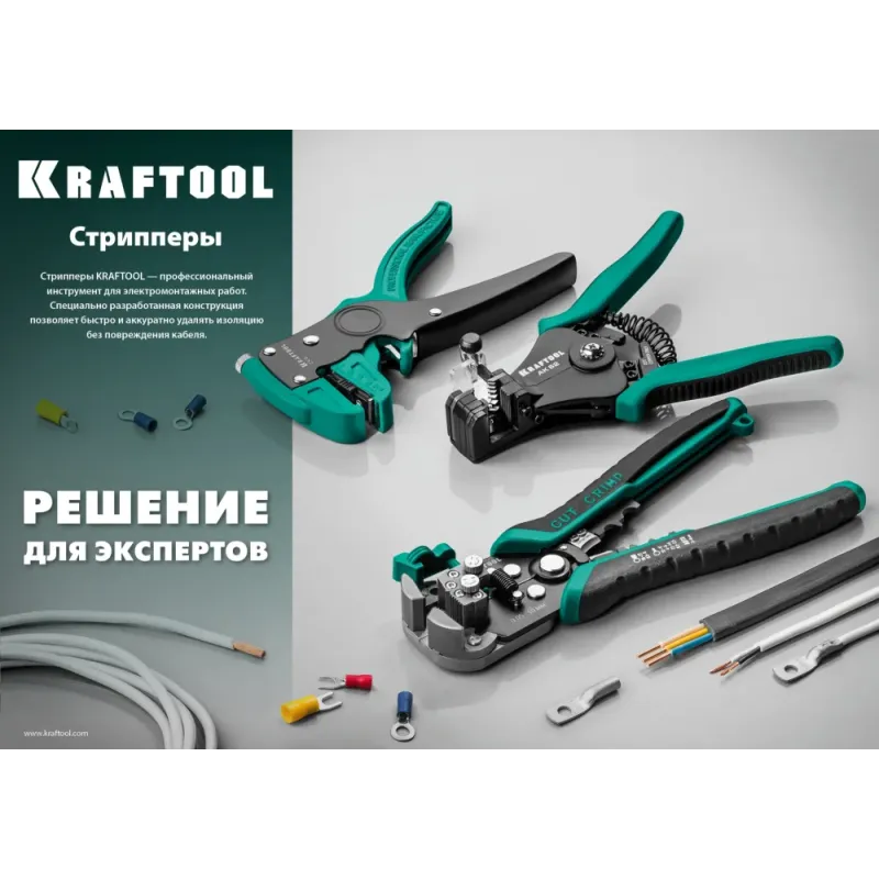 KRAFTOOL АК-62, 0.5 - 6 мм2, полуавтоматический стриппер (22681)