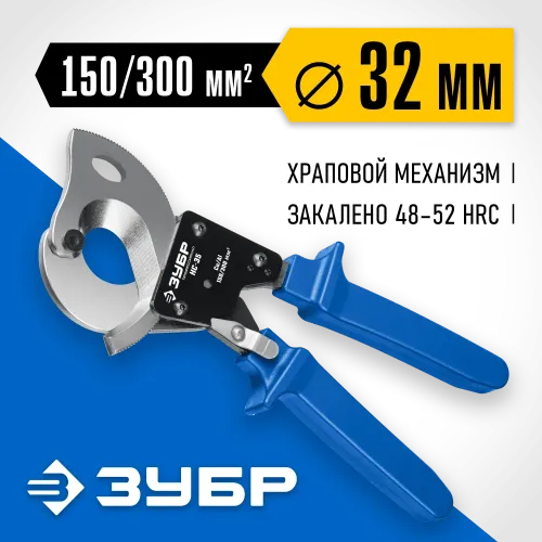 ЗУБР НС-35, d 32 мм, секторные ножницы, Профессионал (23350-32)
