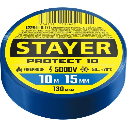 STAYER PROTECT-10, 15 мм х 10 м, 5 000 В, синяя, изолента ПВХ, Professional (12291-B)