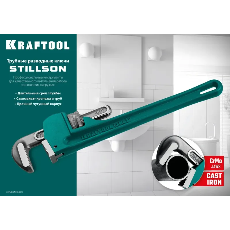KRAFTOOL STILLSON, 3″, 600 мм, трубный разводной ключ (2727-60)