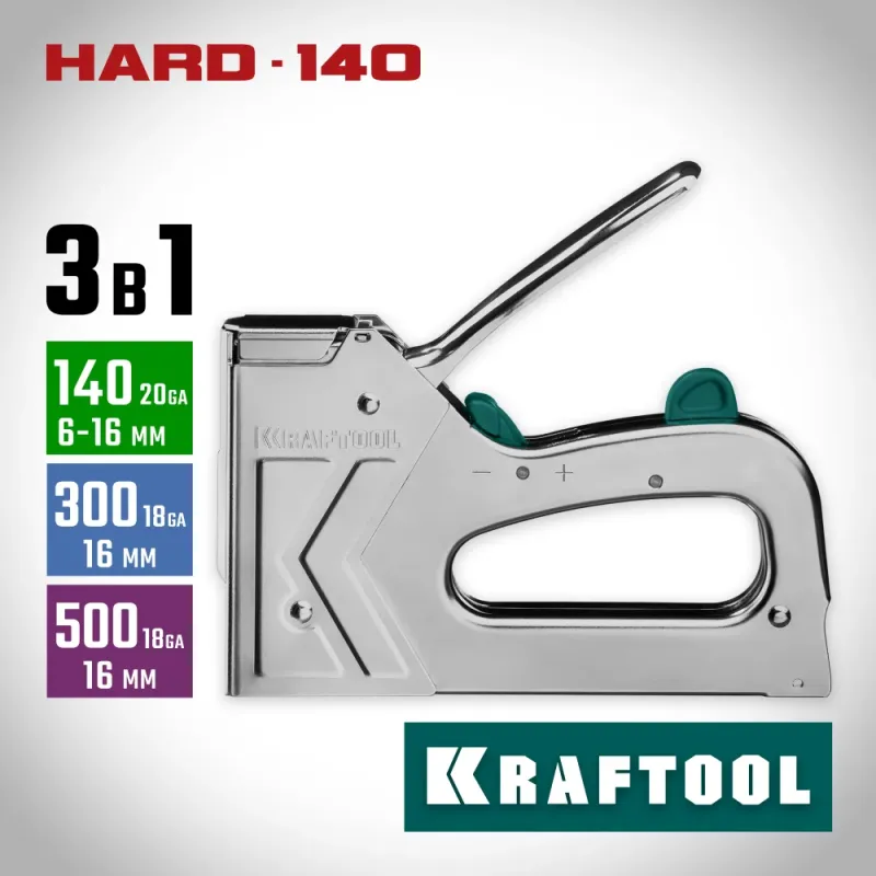 KRAFTOOL EXTREM 140, тип 140 (G/11/57) 20GA (6 - 16 мм)/300/500, стальной рессорный степлер (3185)