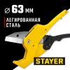 STAYER COBRA-63, до 63 мм, автоматический труборез по металлопластиковым и пластиковым трубам, Professional (23375-63)