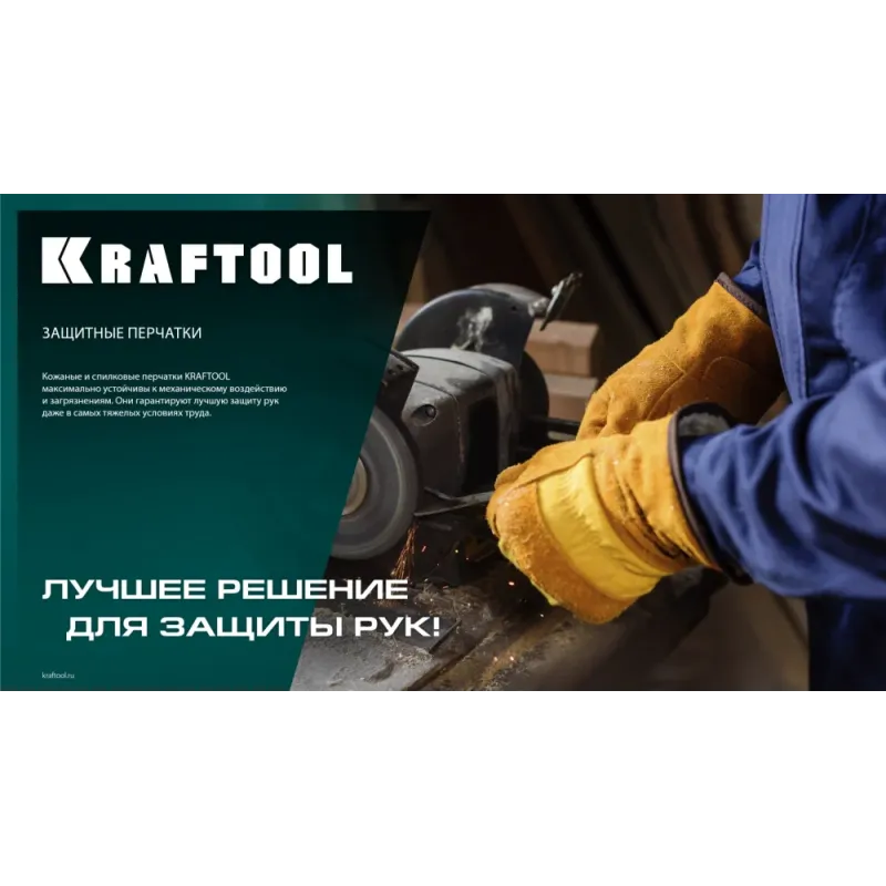 KRAFTOOL EXTREM Winter, XL (10) утеплённые кожаные рабочие перчатки (1137-XL)