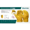KRAFTOOL EXTREM Winter, XL (10) утеплённые кожаные рабочие перчатки (1137-XL)
