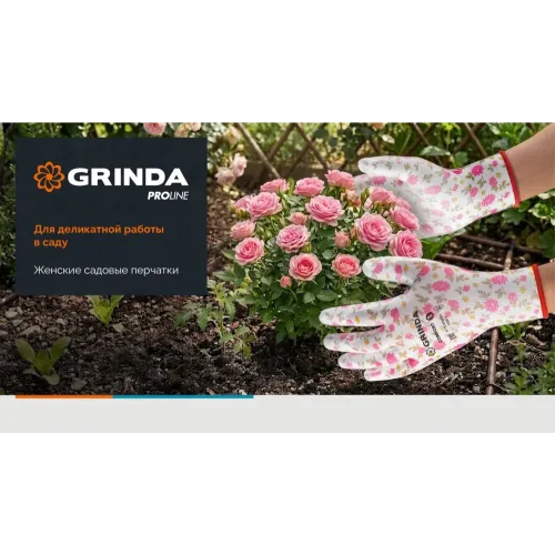 GRINDA PROTECT, M (8), садовые перчатки с прозрачным нитриловым покрытием, чёрные, 13 класс (11296-M)
