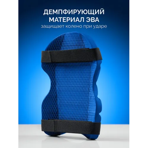 ЗУБР УНИВЕРСАЛ вставка-наколенники защитные из ЭВА, 2 крепежных ремня, Профессионал (11528)