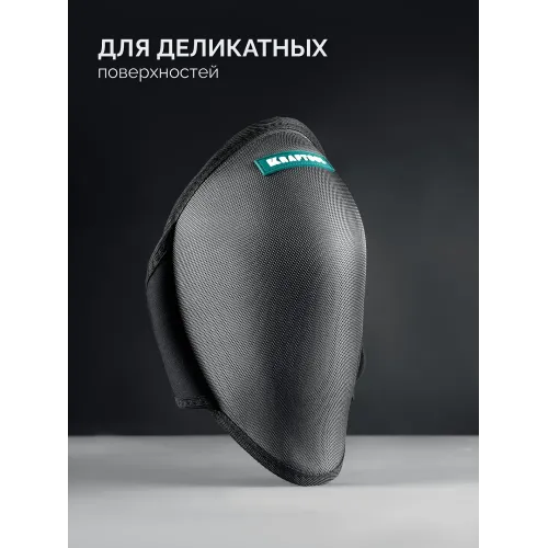 KRAFTOOL STABIL эргономичные, гелевая вставка, воздухопроницаемые, для легко повреждаемых поверхностей, наколенники защитные (11516)