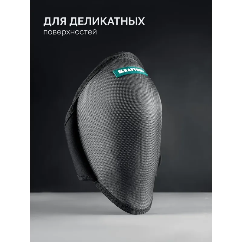 KRAFTOOL STABIL эргономичные, гелевая вставка, воздухопроницаемые, для легко повреждаемых поверхностей, наколенники защитные (11516)