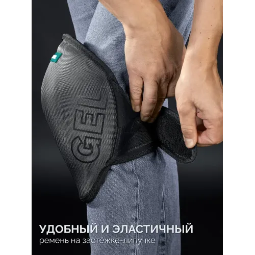 KRAFTOOL STABIL эргономичные, гелевая вставка, воздухопроницаемые, для легко повреждаемых поверхностей, наколенники защитные (11516)