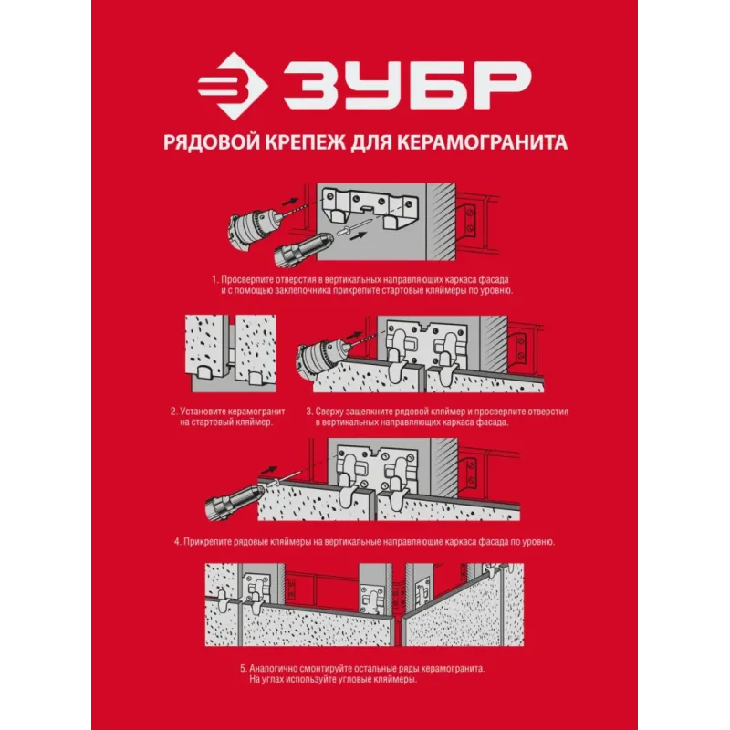 ЗУБР Кляймер-КГ, 10 x 70 x 75 мм, цинк, 80 шт, рядовой крепеж для керамогранита (30855)