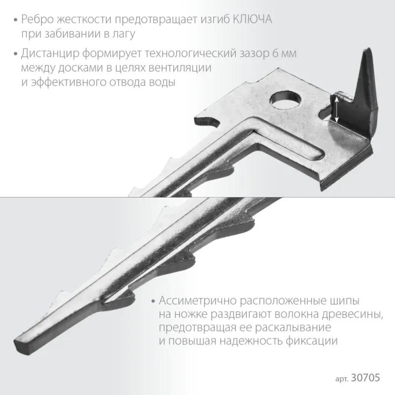 ЗУБР Ключ, 60 x 30 мм, цинк, 200 шт, скрытый крепеж с шипом для террасной доски (30705)