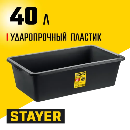STAYER STRONG, 40 л, прямоугольный строительный таз (06099-40)