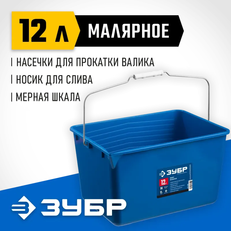 ЗУБР 12 л, высокопрочное, малярное пластиковое ведро, Профессионал (0609-12)