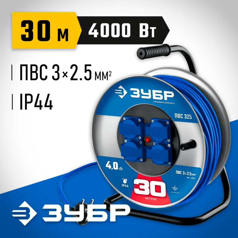 ЗУБР ПВС-325, ПВС, 3 x 2.5 мм2, 30 м, 4000 Вт, IP44, силовой удлинитель на стальной катушке, Профессионал (55102-30)