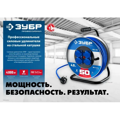 ЗУБР ПВС-325, ПВС, 3 x 2.5 мм2, 30 м, 4000 Вт, IP44, силовой удлинитель на стальной катушке, Профессионал (55102-30)