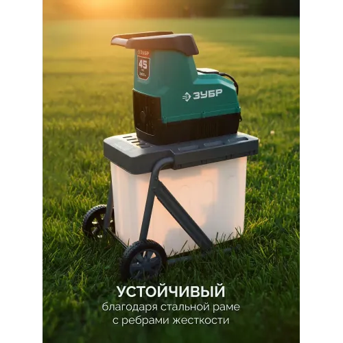ЗУБР 3000 Вт, измельчитель садовый электрический (ЗИЭ-45-3000)