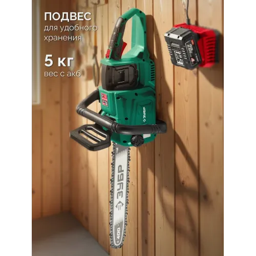 ЗУБР 40 В, (2x20В), 400 мм шина (Тип 6), без АКБ (LMS), пила цепная аккумуляторная (ПЦБ-4040)