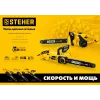 STEHER 2000 Вт, 40 см шина, электрическая цепная пила (ES-2040)