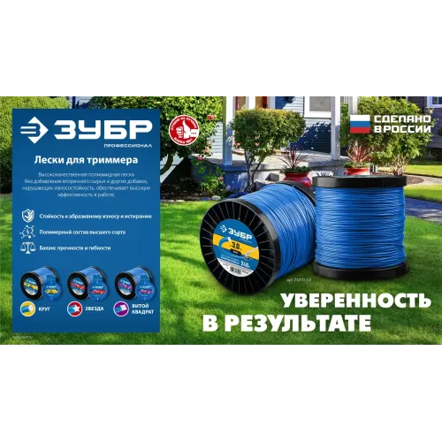 ЗУБР ВИТОЙ КВАДРАТ, 1.6 мм, 15 м, леска для триммера, Профессионал (71030-1.6)