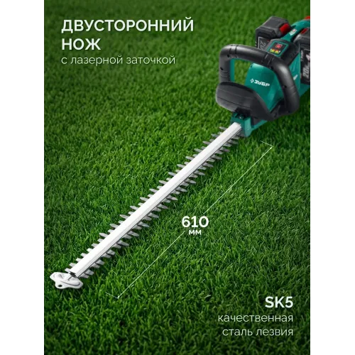 ЗУБР 40 В (2x20В), 610 мм, 2 АКБ LMS (4 Ач), кусторез аккумуляторный бесщеточный (КРА-4061-42)