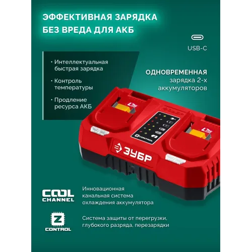 ЗУБР 40 В (2x20В), 610 мм, 2 АКБ LMS (4 Ач), кусторез аккумуляторный бесщеточный (КРА-4061-42)